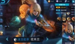 典藏皮肤最新爆料花木兰,荣耀绽放，传奇再续